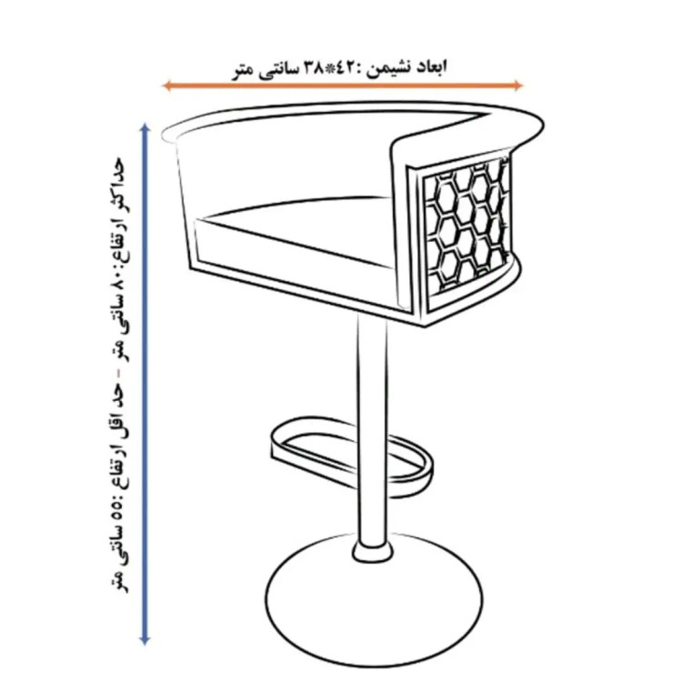 صندلی کانتر پیشخوان زنبوری جک دار فورتیک رنگ بندی